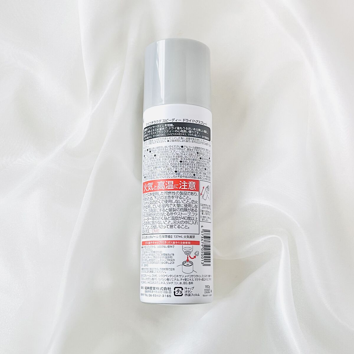 スピーディードライヘアスプレー/マイニチラクダ/ヘアスプレーを使ったクチコミ（2枚目）