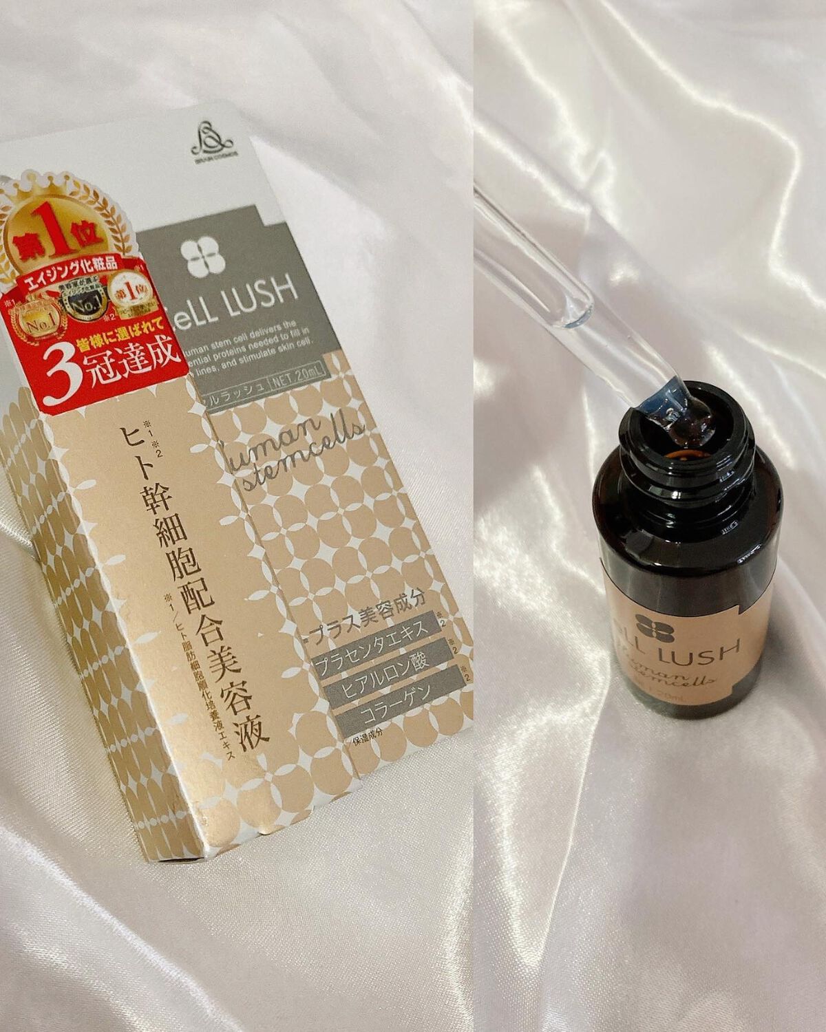 ヒト幹細胞配合美容液/セルラッシュ/美容液を使ったクチコミ(2枚目)