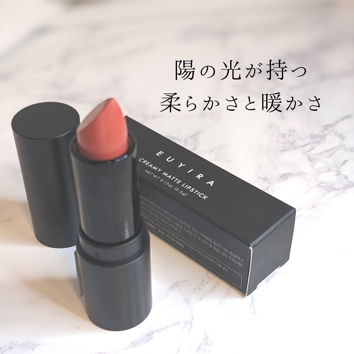 クリーミーマットリップスティック/EUYIRA/口紅を使ったクチコミ(8枚目)