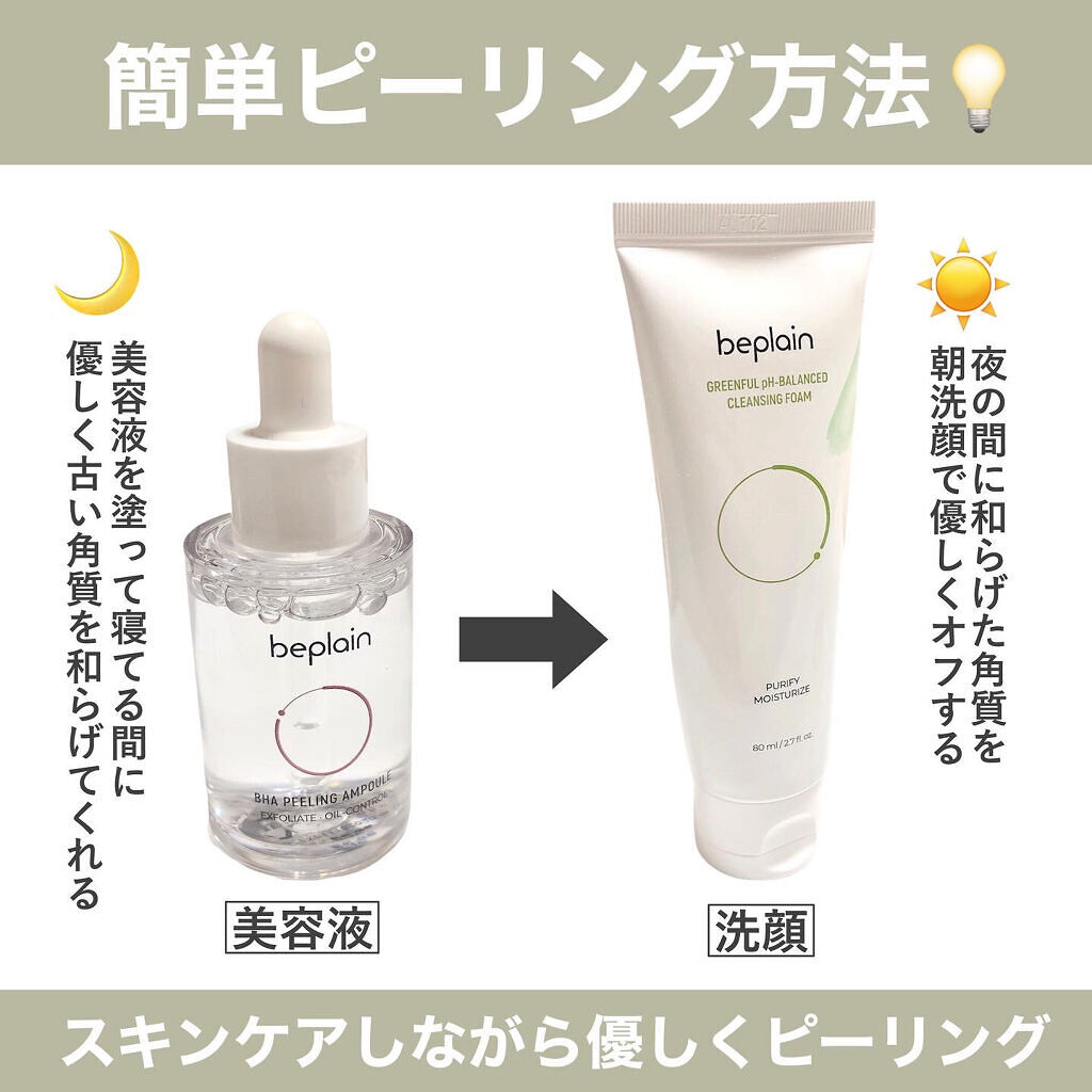 緑豆弱酸性クレンジング/beplain/クレンジングクリームを使ったクチコミ（2枚目）