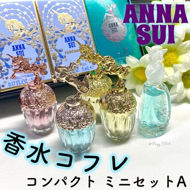 ANNA SUI コンパクト ミニ セット Aのクチコミ「🍀ANNA SUI🍀
コンパクトミニセットA(¥6,600+tax)

12/1に限定発売され.....」（1枚目）