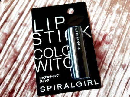 SPIRAL GIRL リップスティック/DAISO/口紅を使ったクチコミ(1枚目)