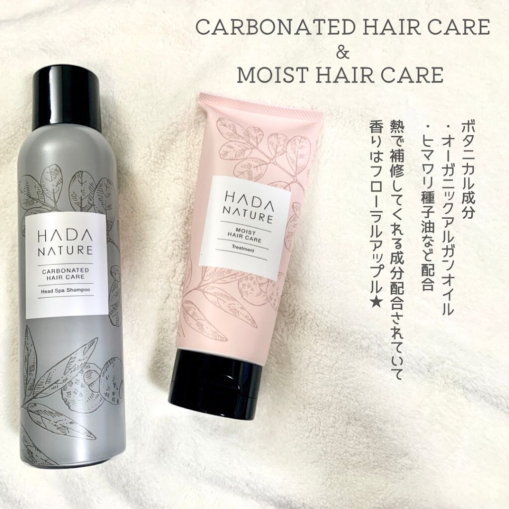 炭酸ヘッドスパシャンプー／トリートメント/肌ナチュール/市販シャンプーを使ったクチコミ（2枚目）