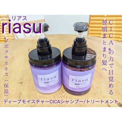 リアス ディープ モイスチャー シカ シャンプー/トリートメント/riasu/市販シャンプーを使ったクチコミ(1枚目)