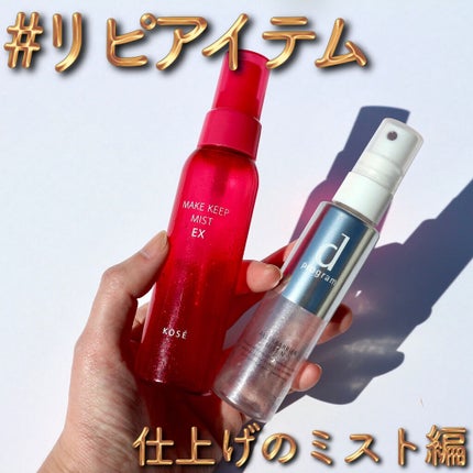 アレルバリア ミスト/d プログラム/ミスト状化粧水を使ったクチコミ(1枚目)