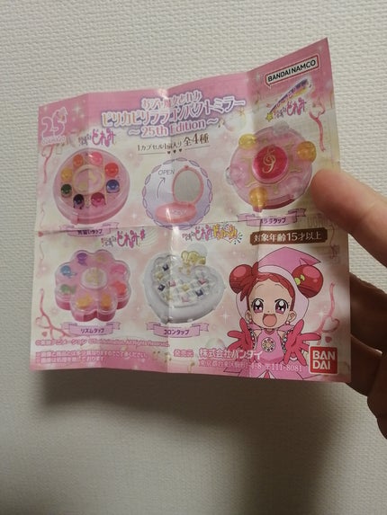 ゆりんご on LIPS 「久々にガチャしました❣おジャ魔女どれみ25周年ピリカピリララコ..」(5枚目)