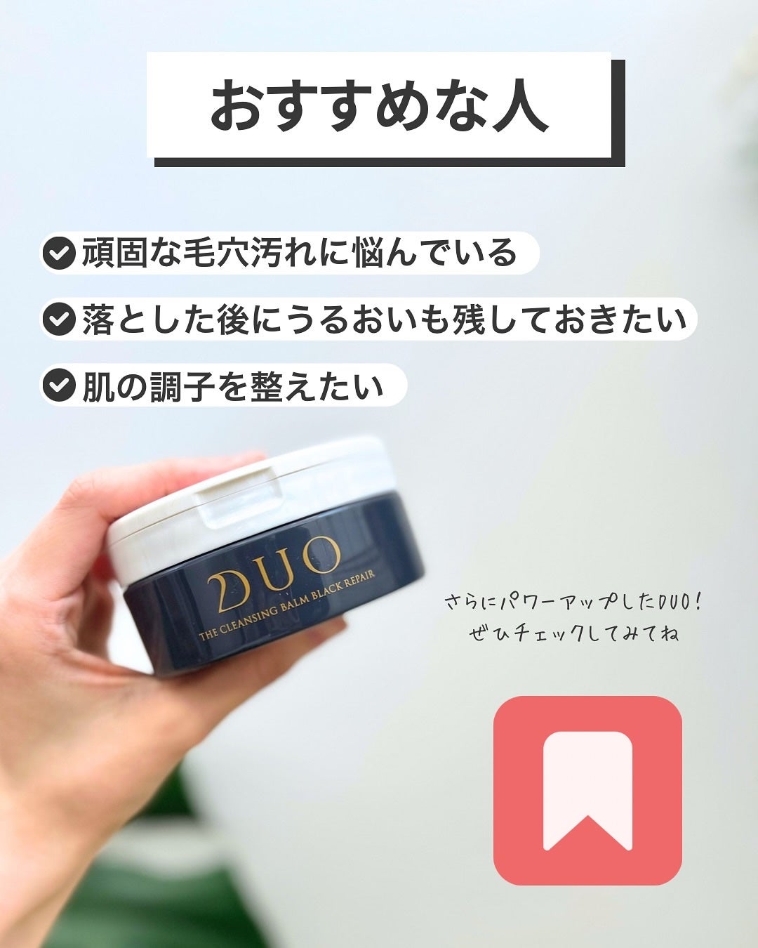 デュオ ザ クレンジングバーム ブラックリペア/DUO/クレンジングバームを使ったクチコミ(7枚目)