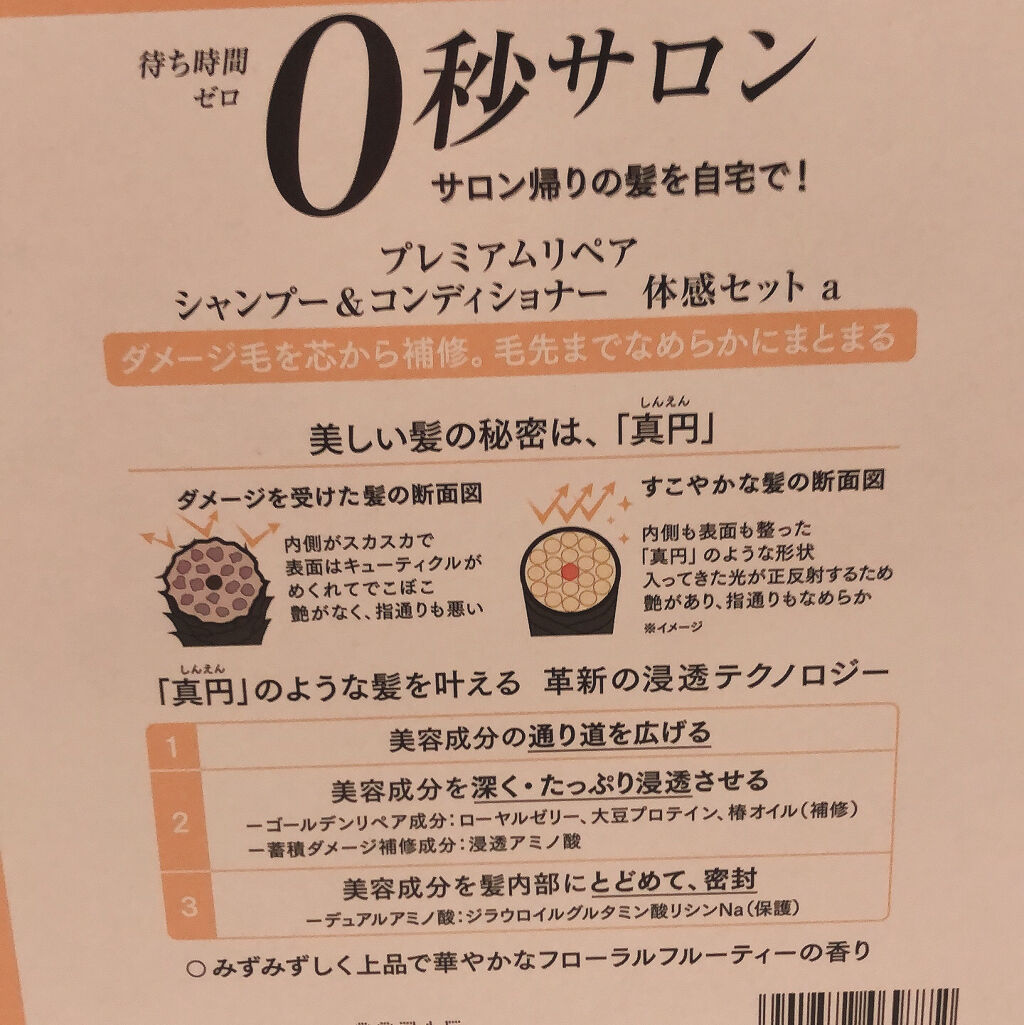 プレミアムリペア シャンプー／ヘアコンディショナー/TSUBAKI/市販シャンプーを使ったクチコミ（3枚目）