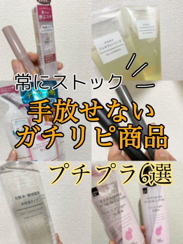 化粧水・敏感肌用・高保湿タイプ/無印良品/化粧水を使ったクチコミ（1枚目）