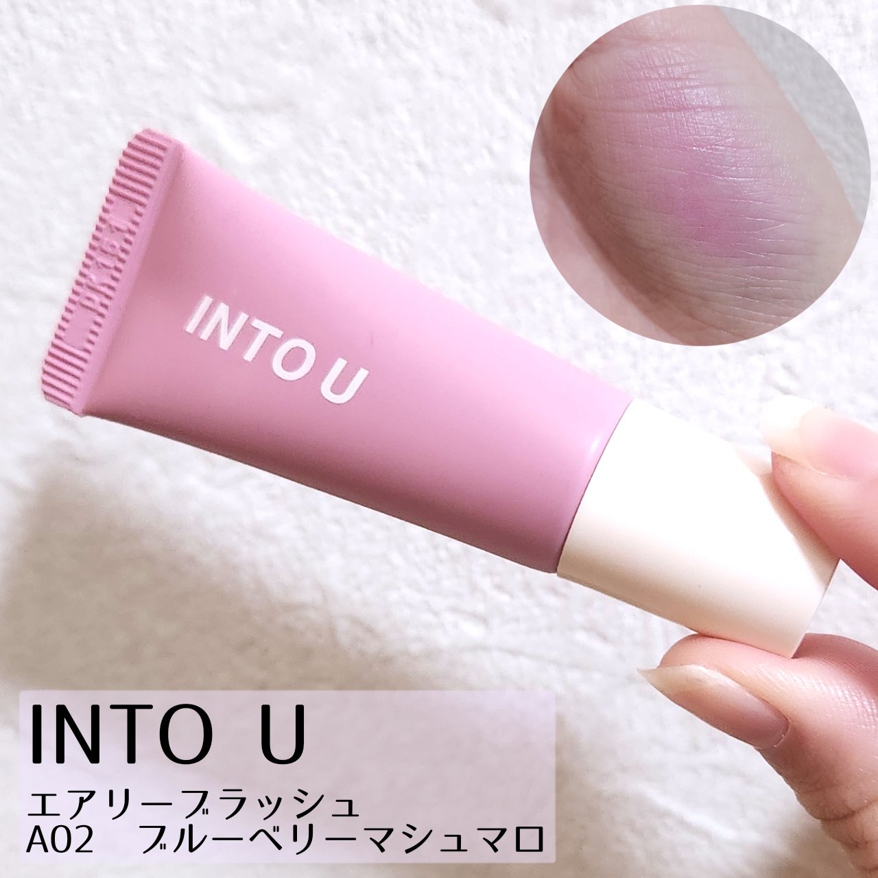 エアリーブラッシュ A02 ブルーベリーマシュマロ/INTO U/ジェル・クリームチークを使ったクチコミ（1枚目）