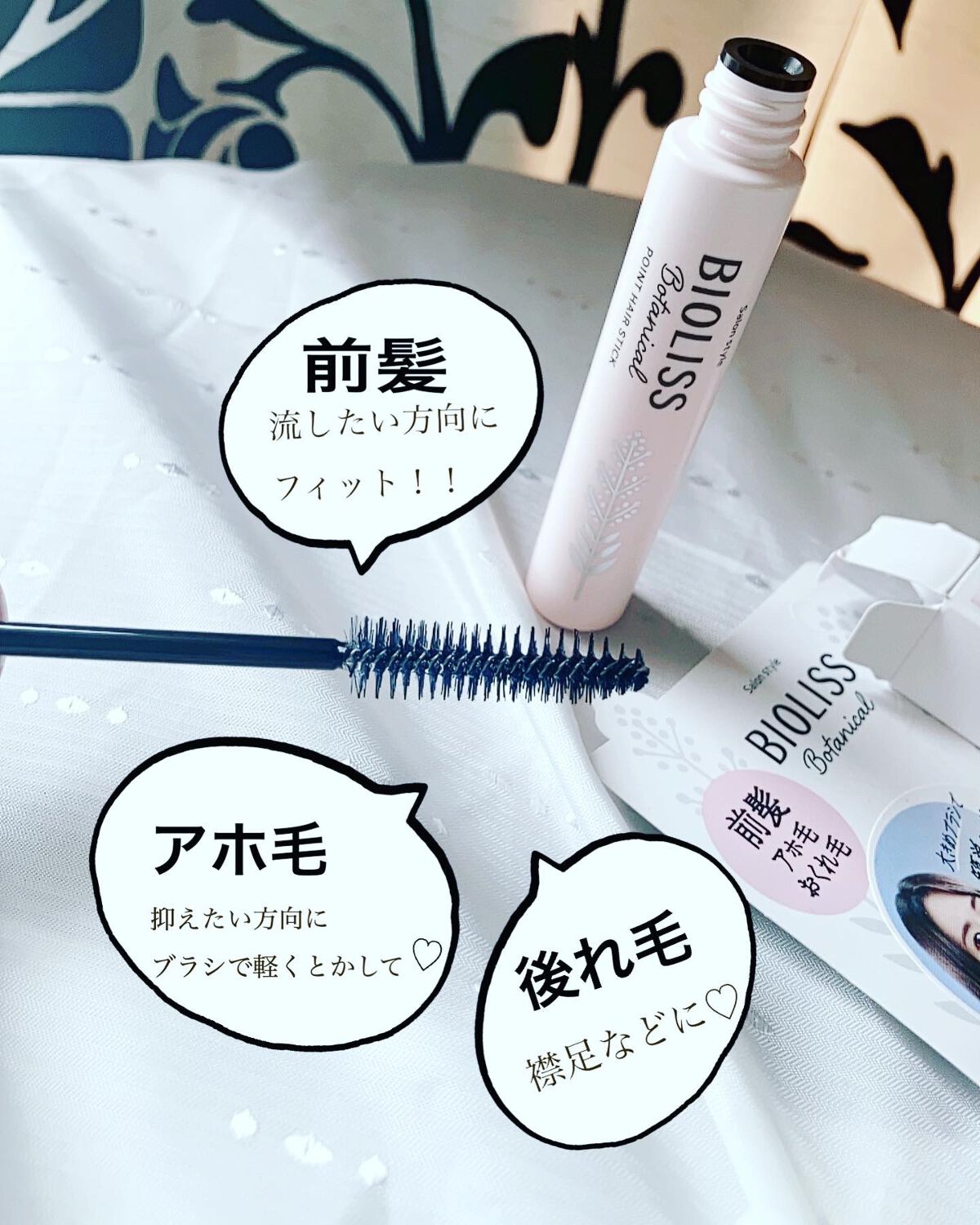 SSビオリス ボタニカル シャンプー/ヘアコンディショナー(ディープモイスト)/SSビオリス/市販シャンプーを使ったクチコミ(5枚目)