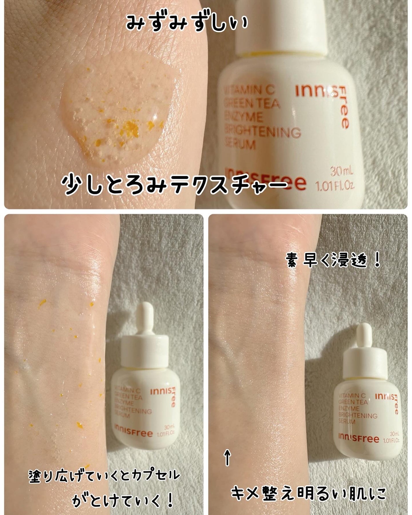 ビタC グリーンティーエンザイム ブライト セラム/innisfree/美容液を使ったクチコミ(5枚目)