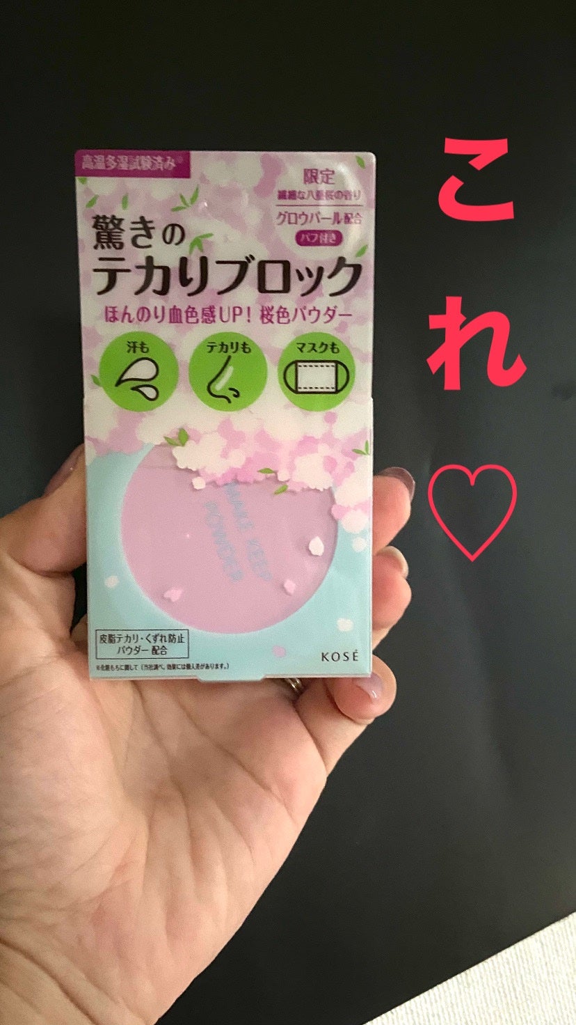 メイク キープ パウダー/コーセーコスメニエンス/ルースパウダーを使ったクチコミ(2枚目)