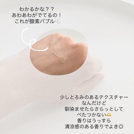 ガラクトポアO₂トナー/SAM'U/化粧水を使ったクチコミ(3枚目)