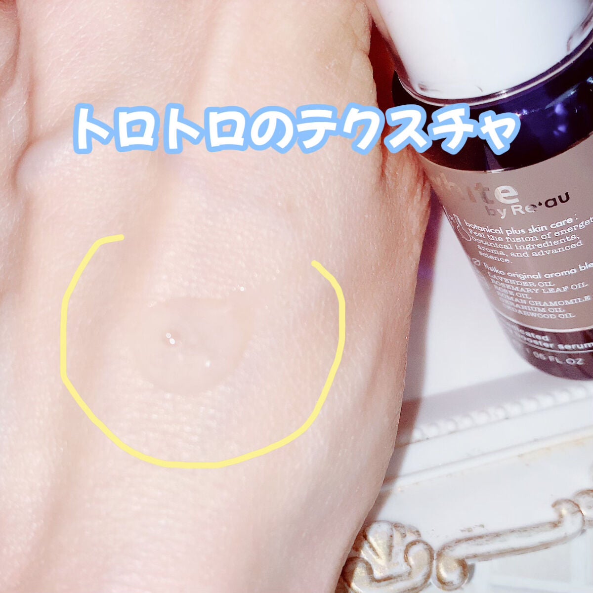 white by Re'au 薬用ホワイトニングブースターセラム/botanical plus /美容液を使ったクチコミ(3枚目)