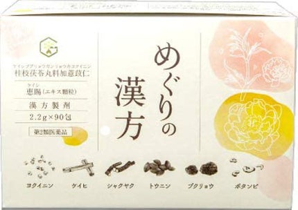 さくらの森 さくらフォレスト めぐりの漢方(医薬品)