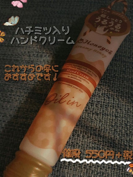 うるうるオイルイン ハンドクリーム/ハニーチェ/ハンドクリームを使ったクチコミ(1枚目)