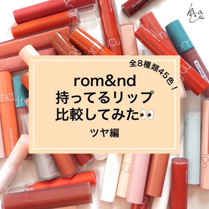 ジューシーラスティングティント/rom&nd/リップティントを使ったクチコミ(1枚目)