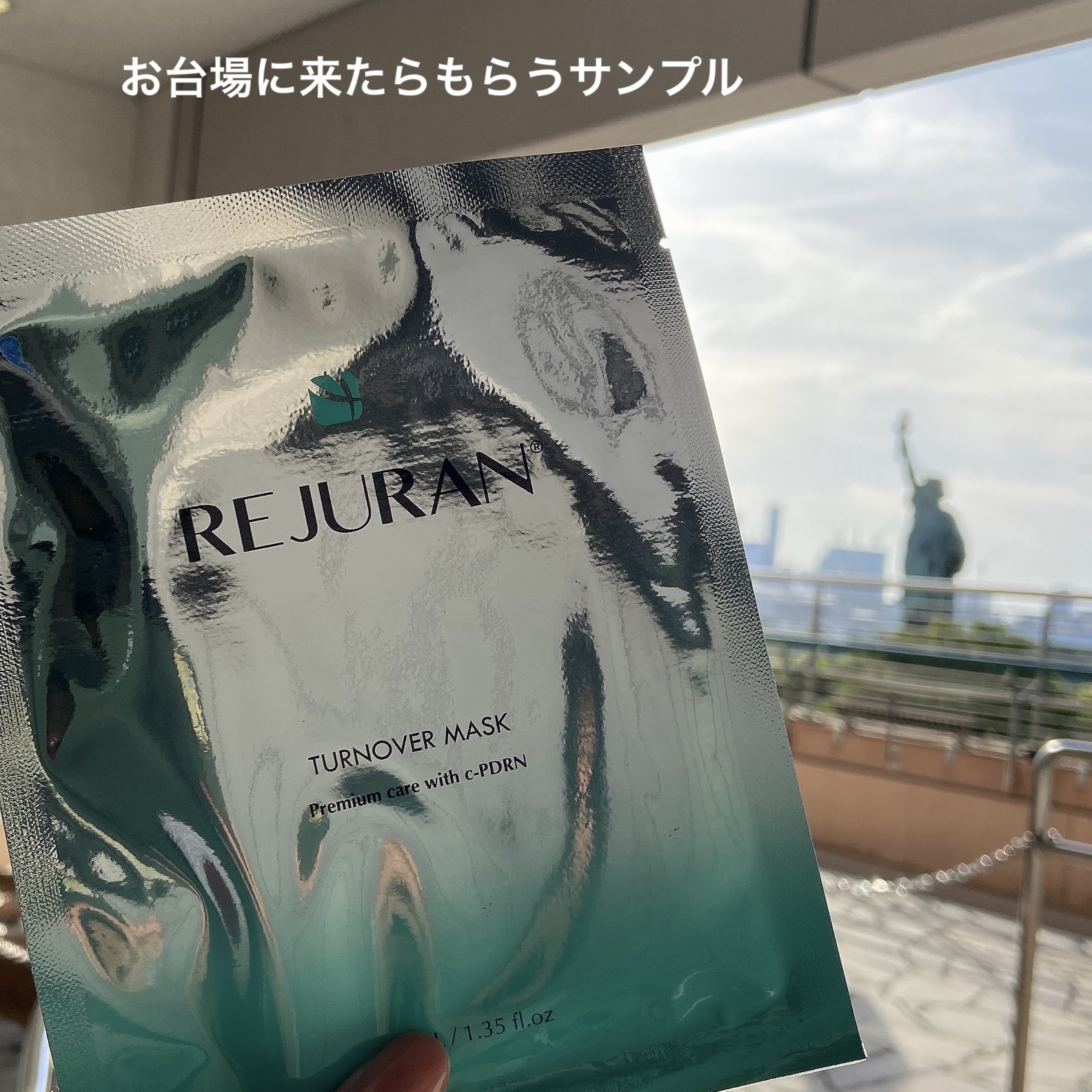 REJURAN モイスチャートリートメントマスク(23ml×5枚入り)/REJURAN COSMETICS/シートマスク・パックを使ったクチコミ（1枚目）