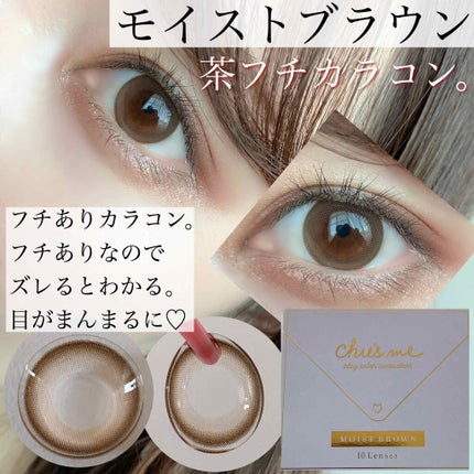 Chu's me 1day/Chu's me/ワンデー(1DAY)カラコンを使ったクチコミ(4枚目)