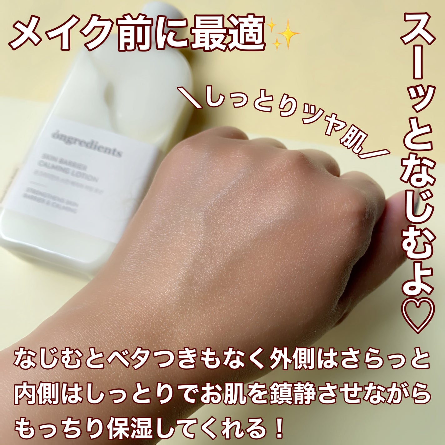 Skin Barrier Calming Lotion/Ongredients/乳液を使ったクチコミ(6枚目)