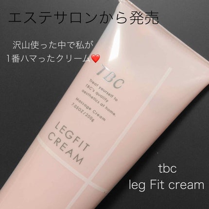 レッグフィットクリーム/TBC/レッグ・フットケアを使ったクチコミ(1枚目)