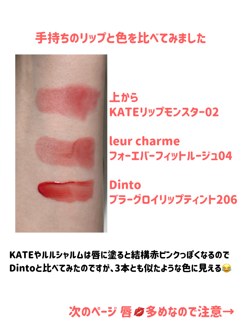 フィー 3Dボリューミンググロス/fwee/リップグロスを使ったクチコミ（2枚目）