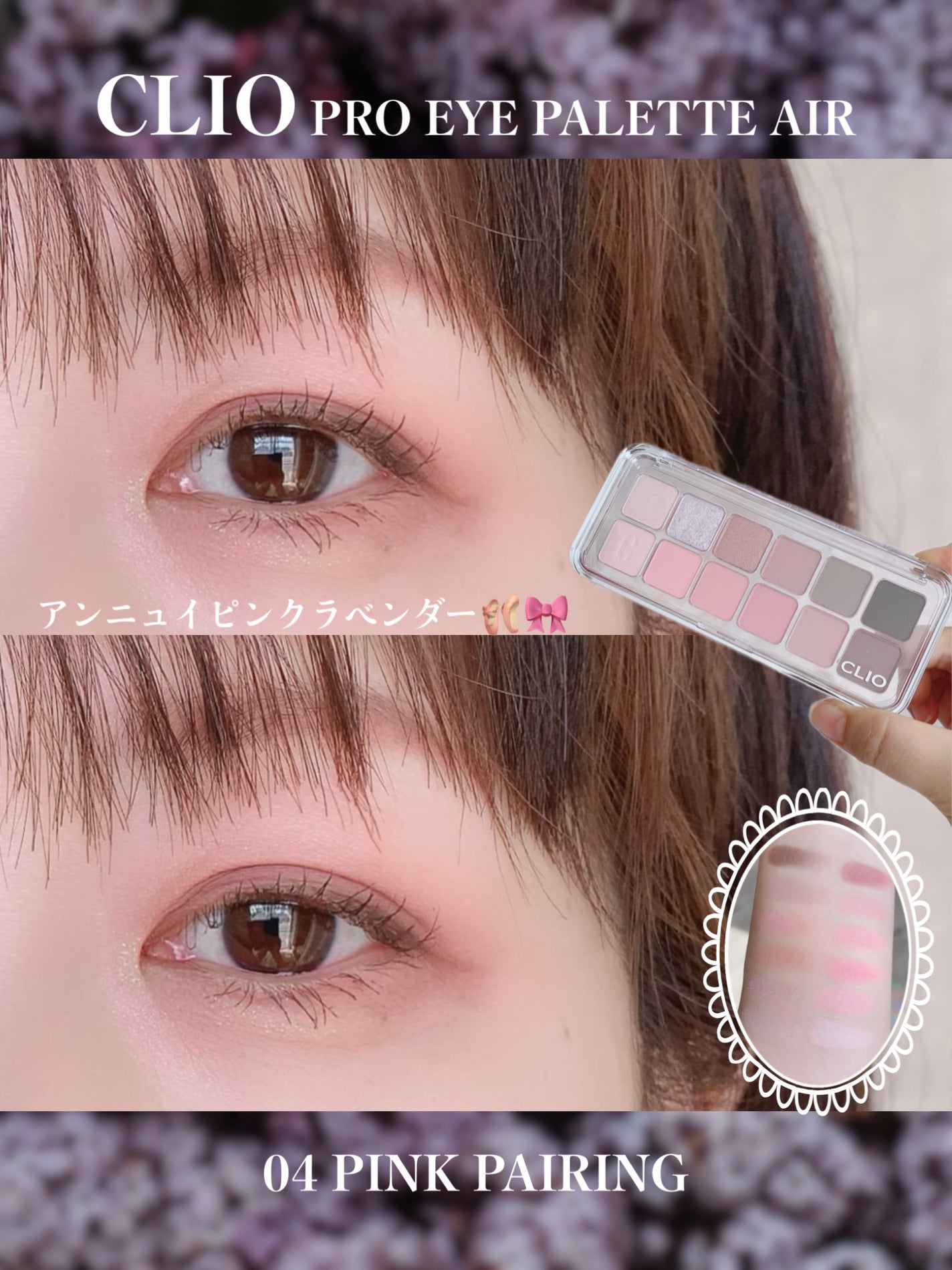プロ アイ パレット エアー/CLIO/アイシャドウパレットを使ったクチコミ(1枚目)