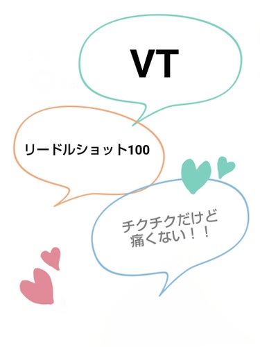 VT リードルショット100のクチコミ「VT  リードルショット100     ¥3,520

リピしたい！！

思っていたより長めと.....」（2枚目）