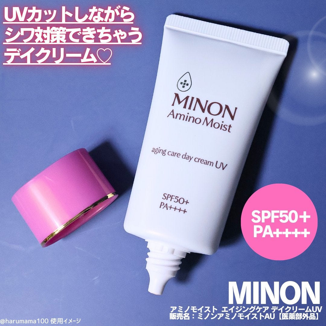 ミノン アミノモイスト エイジングケア デイクリームUV/ミノン/日焼け止めクリームを使ったクチコミ(2枚目)