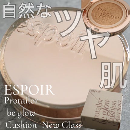 プロテーラービーグロウクッション ニュークラス/espoir/クッションファンデーションを使ったクチコミ(1枚目)