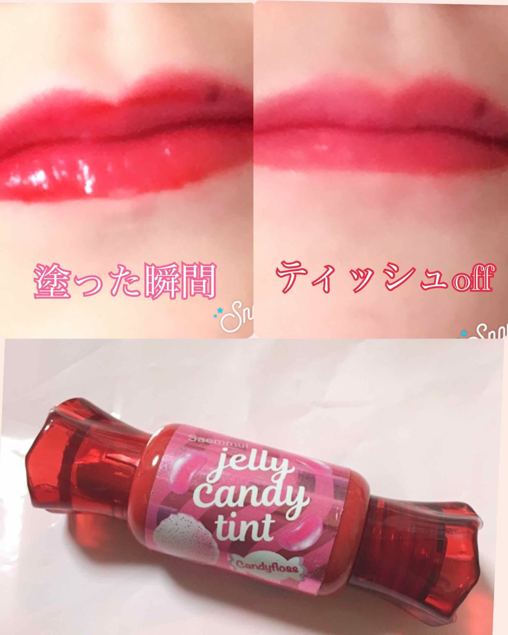 ジェリー キャンディー ティント/the SAEM/リップティントを使ったクチコミ（2枚目）