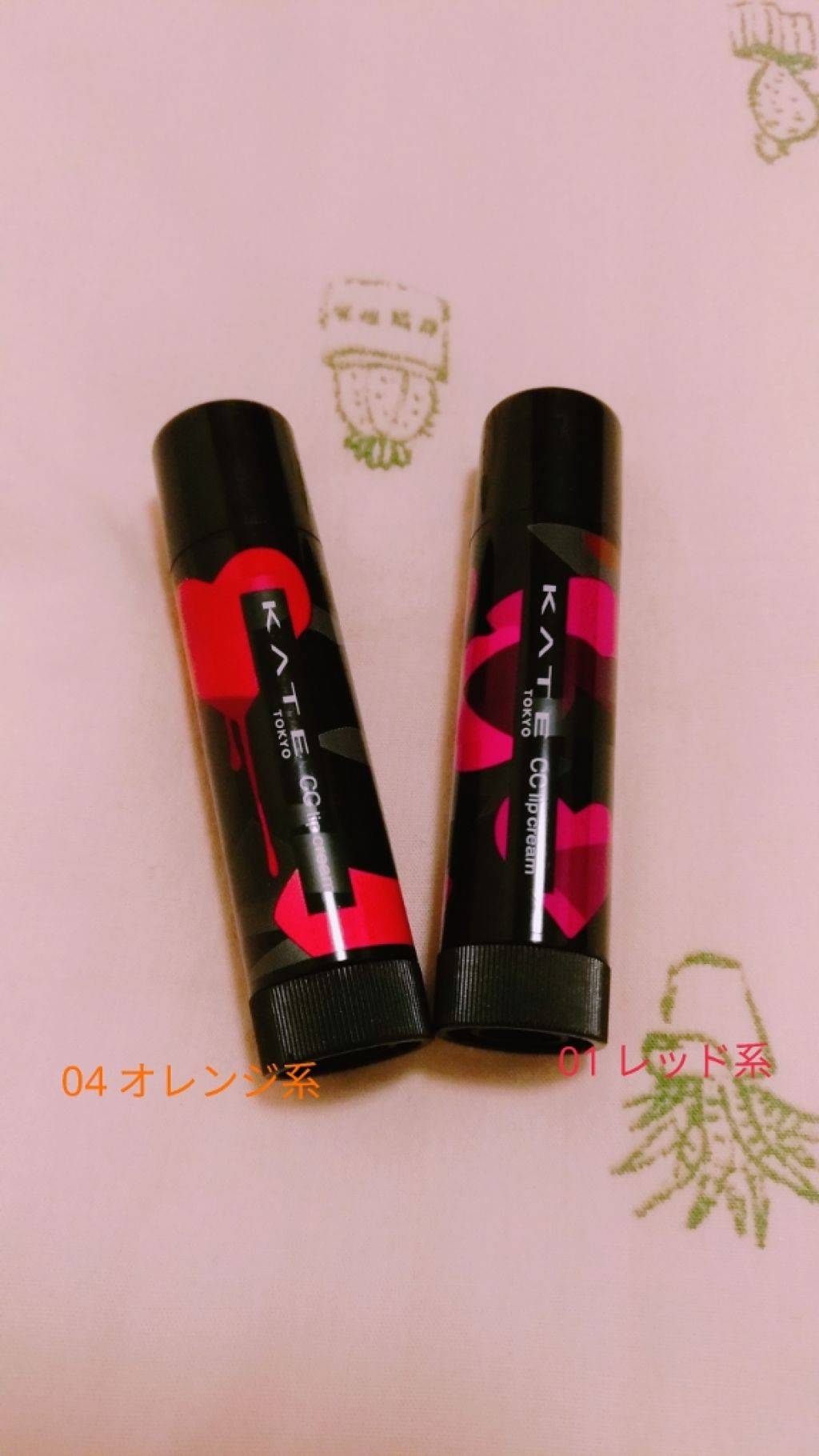 CCリップクリームN/KATE/リップケアを使ったクチコミ（2枚目）