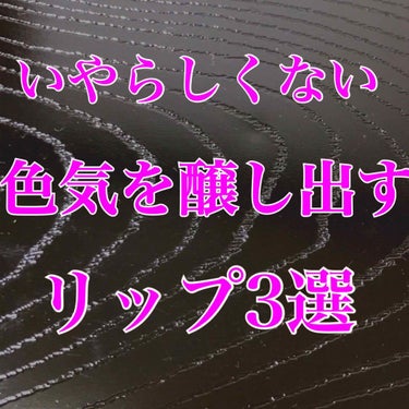 ピュア・ピュア・キッス/MAJOLICA MAJORCA/口紅を使ったクチコミ（1枚目）