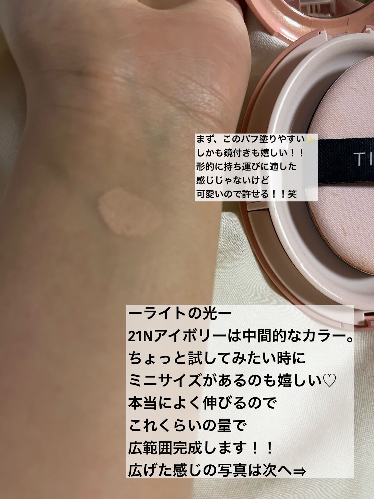 マスクフィットオールカバークッション/TIRTIR(ティルティル)/クッションファンデーションを使ったクチコミ（2枚目）