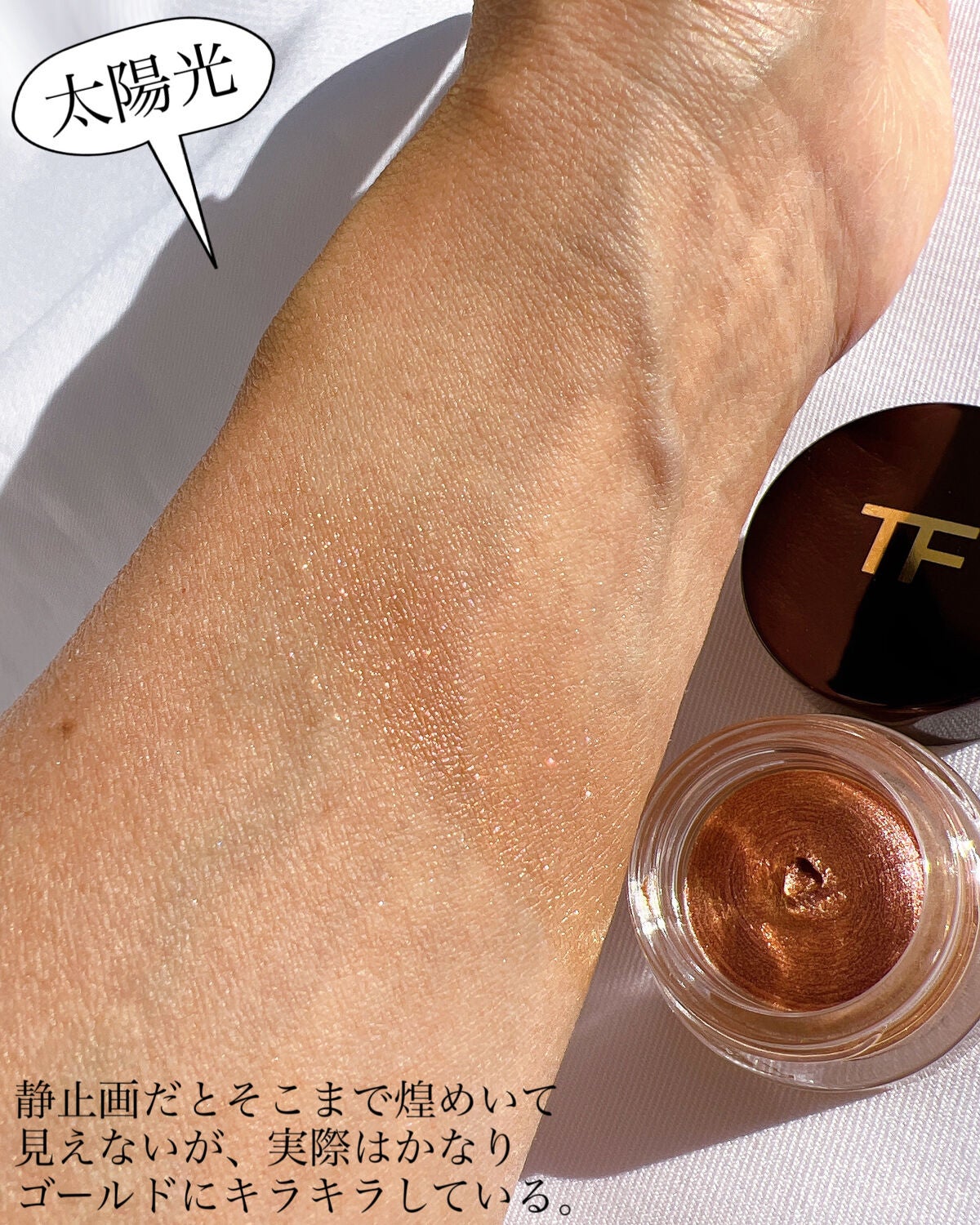 クリーム カラー フォー アイズ/TOM FORD BEAUTY/ジェル・クリームアイシャドウを使ったクチコミ(3枚目)