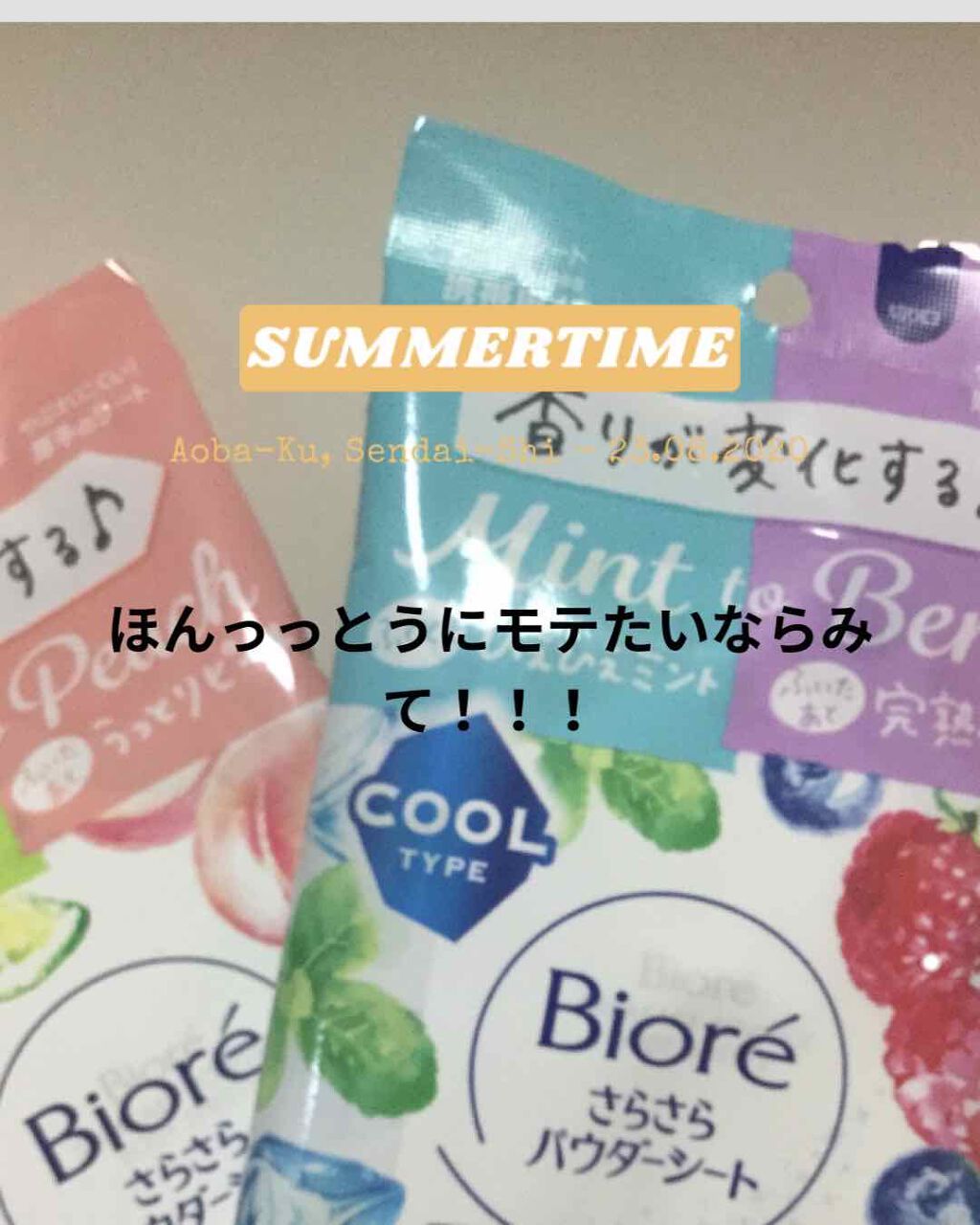 ビオレさらさらパウダーシート 香りマジック/ビオレ/ボディシートを使ったクチコミ（1枚目）