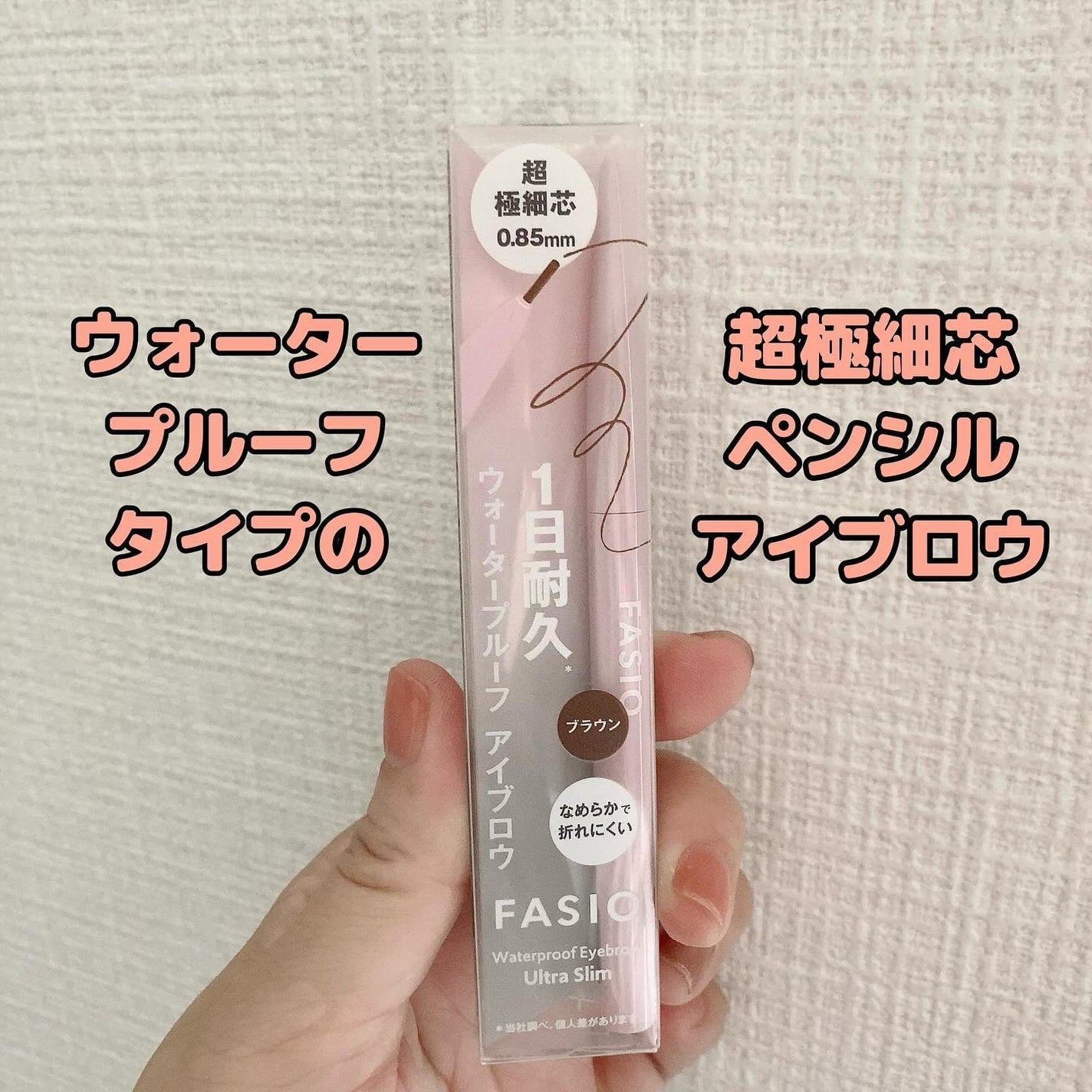 アイブロウ ペンシル/FASIO/アイブロウペンシルを使ったクチコミ(1枚目)
