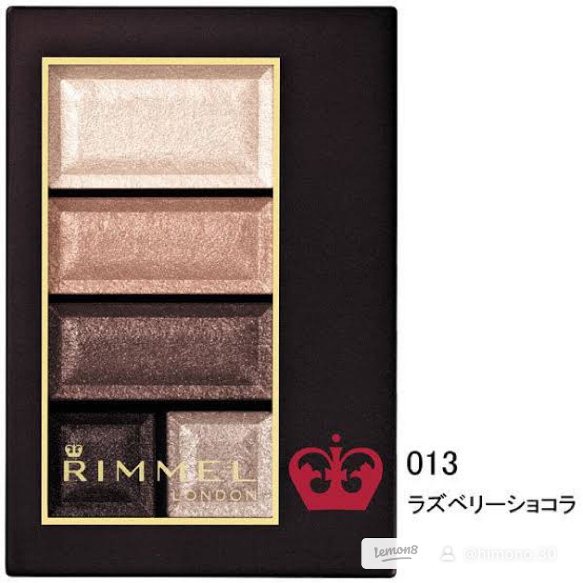 ショコラスウィート アイズ NT 013/リンメル ロンドン/アイシャドウパレットを使ったクチコミ（2枚目）