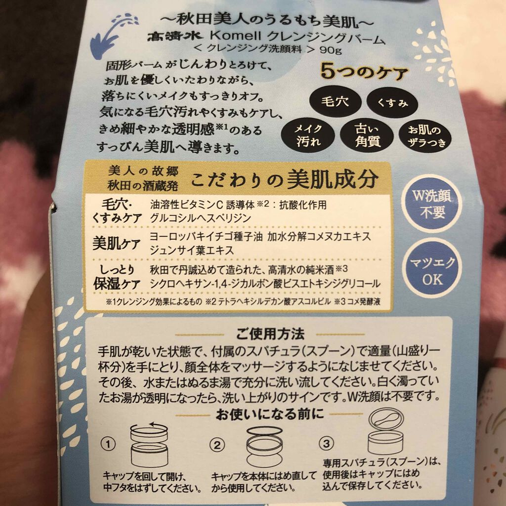 Komell ã¯ã¬ã³ãžã³ã°ããŒã /Komell/ã¯ã¬ã³ãžã³ã°ããŒã ã䜿ã£ãã¯ãã³ãïŒ3æç®ïŒ