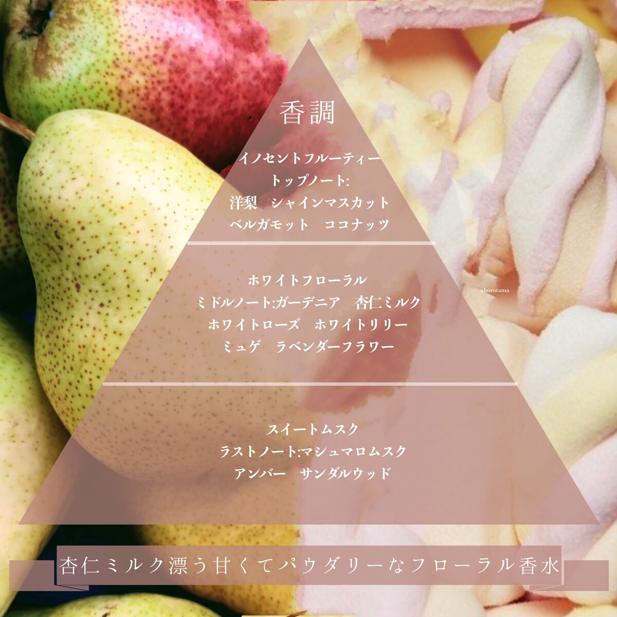 マジョロマンティカ 808/MAJOLICA MAJORCA/香水(レディース)を使ったクチコミ(3枚目)