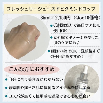 フレッシュリージュースドビタミンドロップ(35ml)/Klairs/美容液を使ったクチコミ(3枚目)