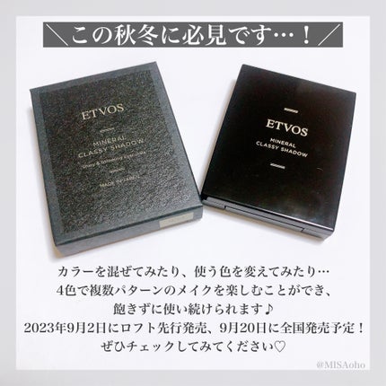 ミネラルクラッシィシャドー/エトヴォス/アイシャドウパレットを使ったクチコミ(7枚目)