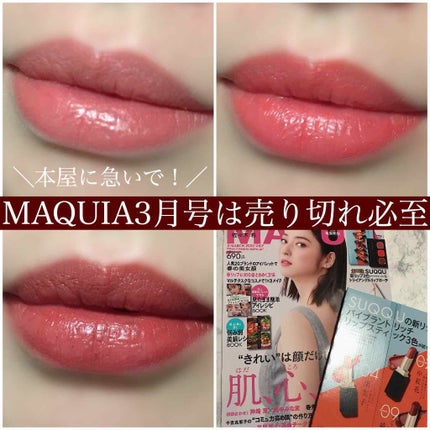MAQUIA 2020年3月号/MAQUIA/雑誌を使ったクチコミ(1枚目)