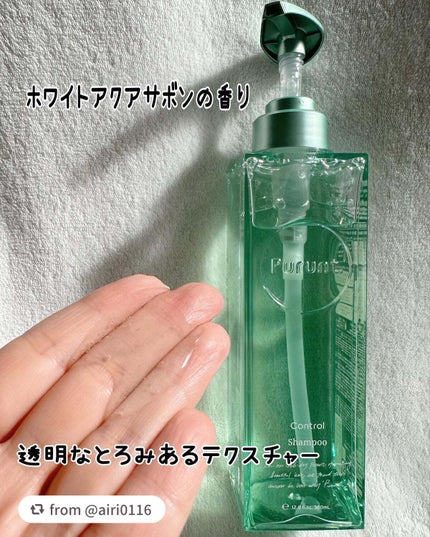 プルント コントロール美容液シャンプー/トリートメント/Purunt./市販シャンプーを使ったクチコミ(4枚目)