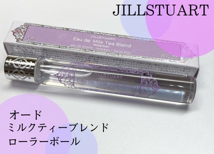オード ミルクティーブレンド ローラーボール/JILL STUART/香水(レディース)を使ったクチコミ(1枚目)