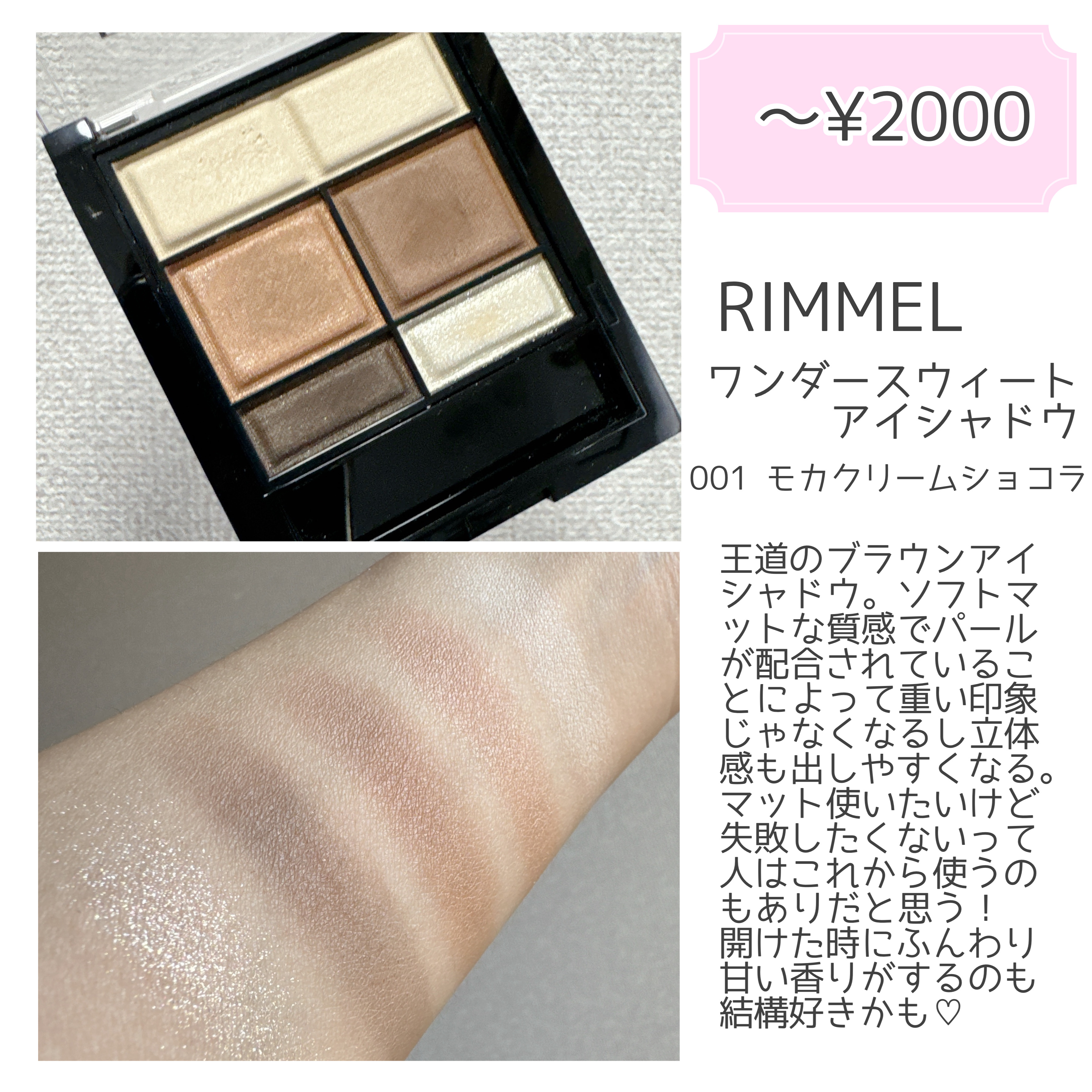 シャドウパレット/dasique/アイシャドウパレットを使ったクチコミ（3枚目）