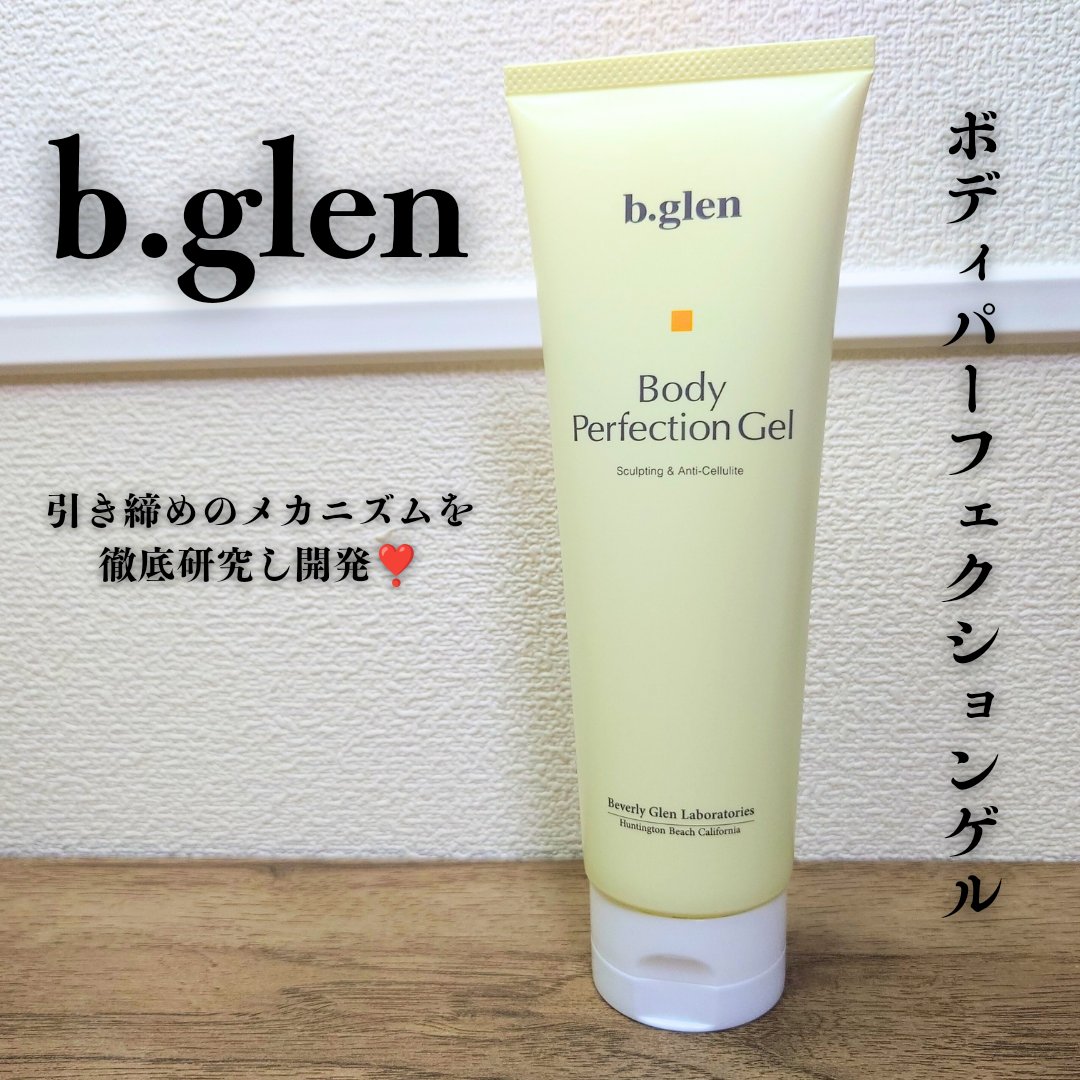 ボディパーフェクションゲル + スレンダーウェーブ ミニ/b.glen/その他キットセットを使ったクチコミ（1枚目）