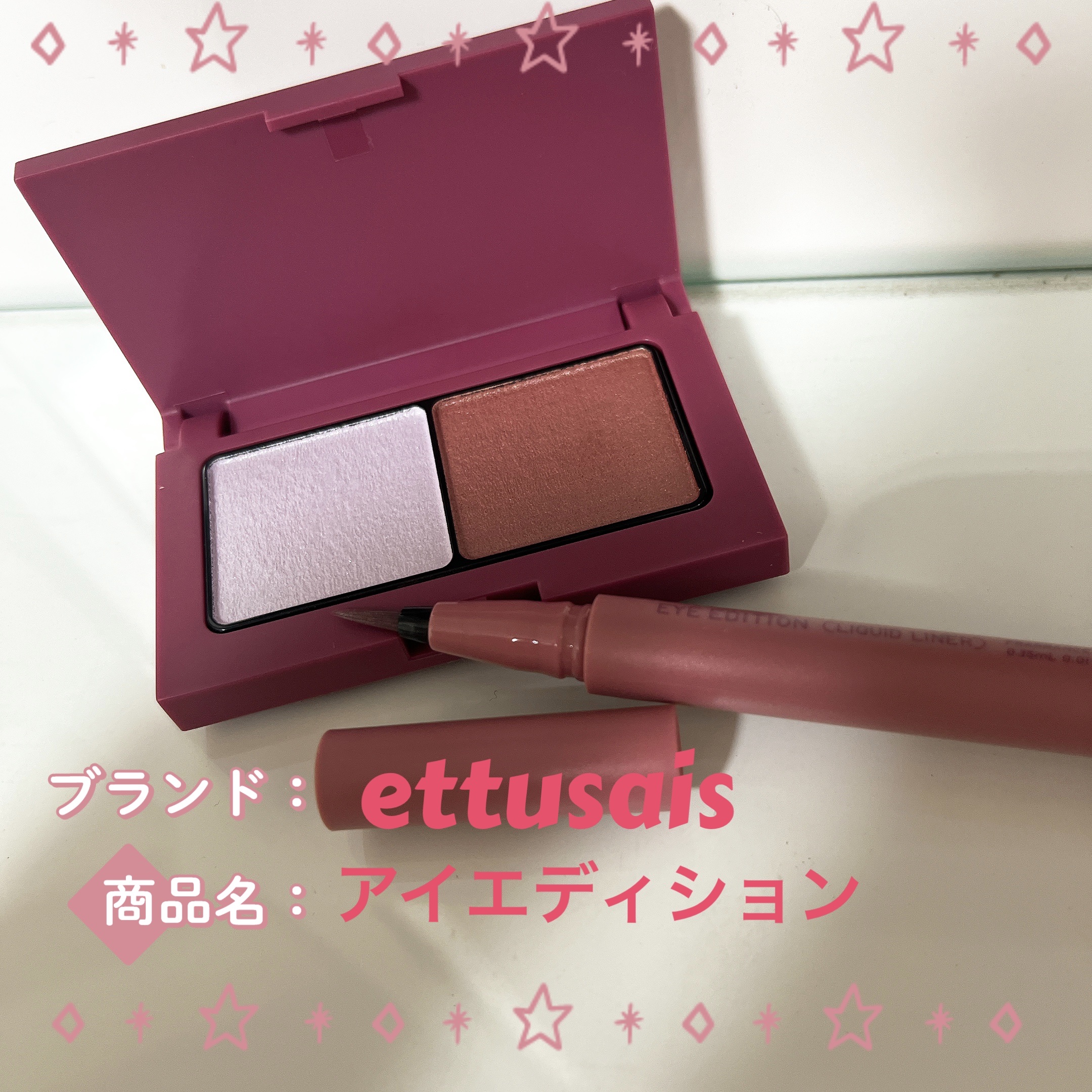 エテュセ アイエディション(カラーパレット)/ettusais/アイシャドウパレットを使ったクチコミ（1枚目）