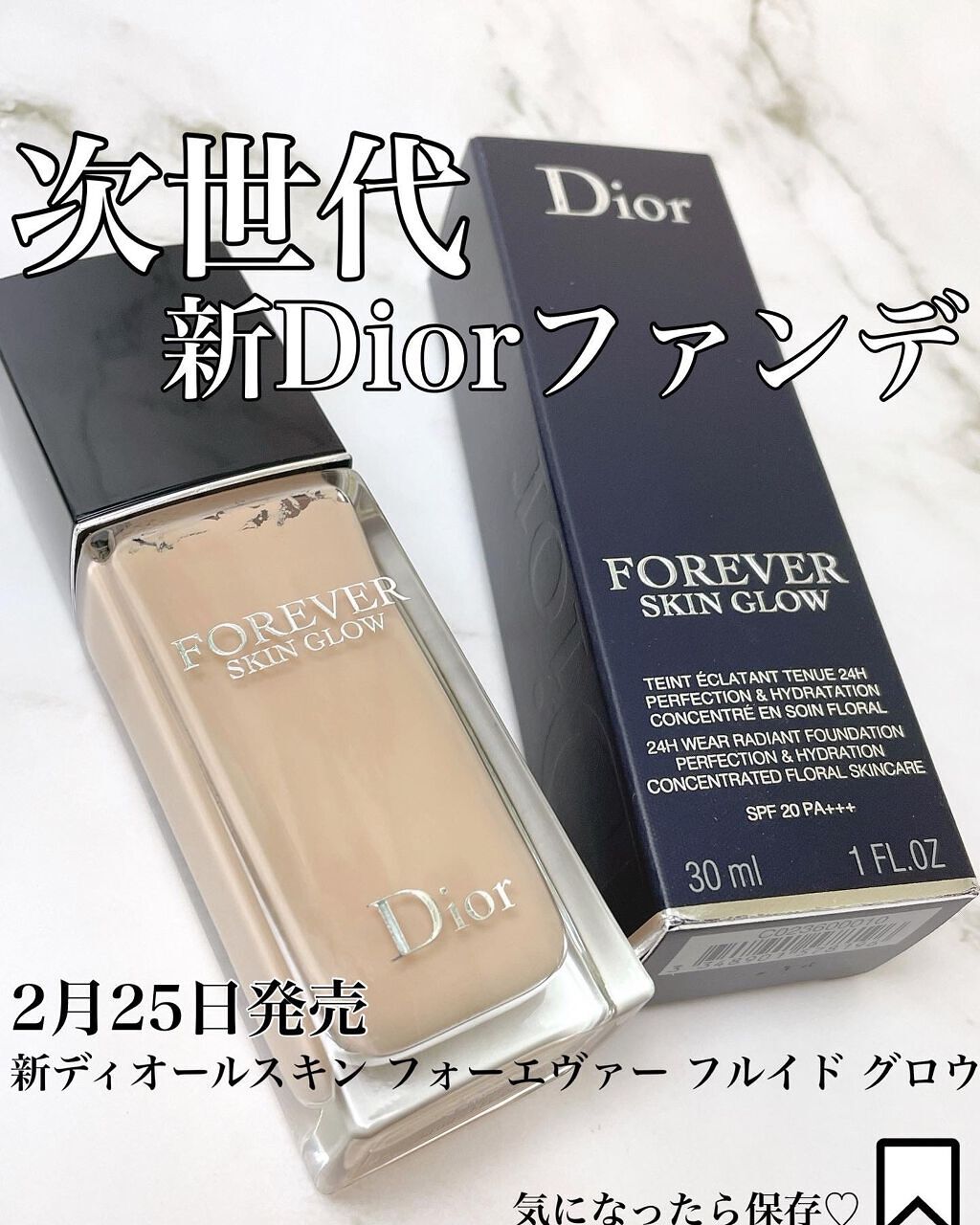 Dior 新リキッドファンデーション　グロウ　1N